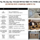 에코아시아 - 성동구 연무장길 104 | 에코아시아