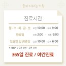 좋아서하는의원 이미지