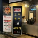 막창에 소주한잔하기 안성맞춤인 청천동술집 막짠 청청산곡점
