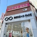 [부산 북구/만덕동 안경점] 다양한 하우스 브랜드 안경 취급점, &#39;세컨페이스 만덕점&#39;