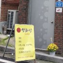 명화당 - 중구 명동4길 30 | 명화당