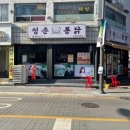 통닭과노가리