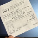 엔크린주유소 | 5,000원으로 저렴한 하부세차 가능! 내돈내산 미사 SK 엔크린 유니드 주유소 방문 후기 (하부세차시 세팅)