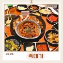 해반천로 | 김해 삼계동 맛집 '족데기' 신상 털기 족발+껍데기 조합에 반하고 온 솔직후기