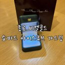 종로 효성 주얼리시티 비엘골드 쇼파드 아이스큐브 미디움 가드링 후기
