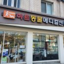 하트펫 동물병원 이미지