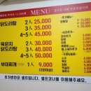 양푼도리탕 이미지