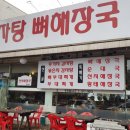일산감자탕 - 영도구 일산봉로 52 | 일산감자탕