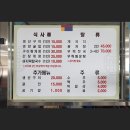 간월도오뚜기식당 | 충남 서산 간월도 오뚜기식당