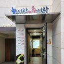 능이랑추어랑 : 등촌역 목동 추어탕 맛집 내돈내산 후기