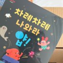 그래그래 | 아동도서 그레이트북스 그래그래 후기 "김해 서당"