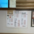 거제 벨버디어 맛집 별미였던 코끼리조개 전문 일출횟집