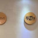 송화산시도삭면 - 광진구 아차산로30길 33 | 송화산시도삭면