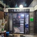 돌다리보쌈.칼국수 이미지