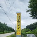 춘천남부막국수 이미지