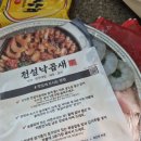 전설낙곱새 송도직영점