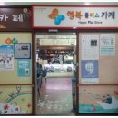 카페.행복 이미지