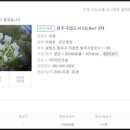 원주이지더원3차공인중개사사무소 | 원주 이지더원2차 시세 매매 동향