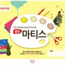 마티스미술교습소