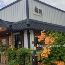 정담전통찻집 이미지