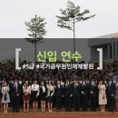 5급 공무원 시험 합격했다? 국가공무원 인재개발원 연수 후기 (상)