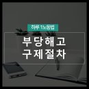 세상의모든구제 이미지