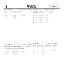 개념상상서초관학원 네이버블로그