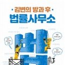 법률사무소중앙 이미지