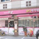 더원뷰티아카데미 이미지