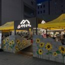 팔달상회 이미지