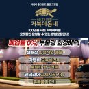 거북이동네 이미지