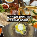 양은이네 오징어보쌈 가성비 좋은 부산 괴정 맛집으로 인정