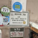 민속떡집 | [영주]생활의 달인 풍기민속떡집 내돈내산 후기 - 택배 구매 가능