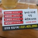성포동찜질카페