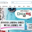 여행산책 | 몰디브 신혼여행 리조트 추천, 여행산책 계약 후기(+ 추천인 코드 할인팁)