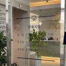 나란히연합치과의원 이미지