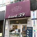 디저트39 기흥구청점 이미지
