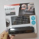 양지자동차용품 이미지