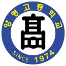 양명고등학교 이미지