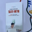 매일 아침 목이 뻐근하다면? <네이버 넾다세일>로 득템한 밀라 베개 솔직 후기