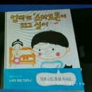 스마트폰!! 가슴찡한 사연 이미지