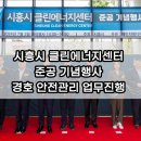 경호설비 이미지