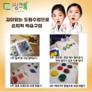 사고력 뿜뿜 창의수학 이미지