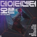 서포터(SPT) | (241103) 대학생에 의한, 대학생들을 위한, 대학리그 더비매치 방문기 | 대전이스포츠경기장 - 16기 박정호