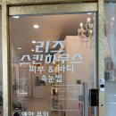 배꼽하우스 | 안양피부관리 메가트리아 리즈스킨하우스 복부관리 슬리밍