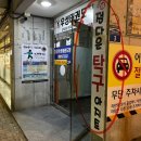 정다운탁구아지트