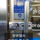 양문세탁소 이미지