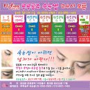 공주 속눈썹 이미지