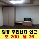 달동주민센터 이미지