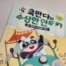 판다쿡 이미지